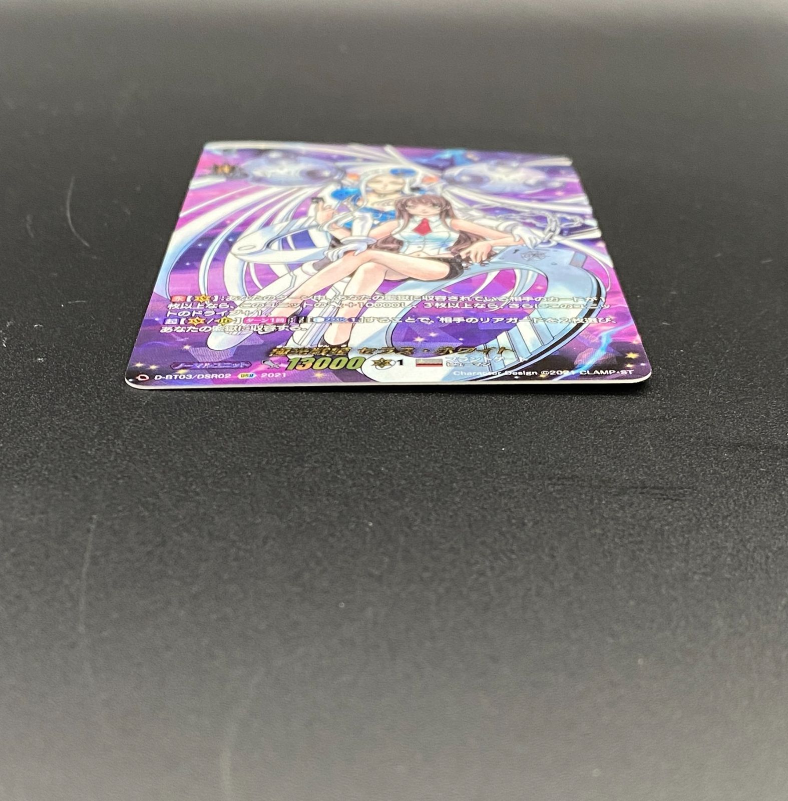 カードファイト!! ヴァンガード 極光戦姫 セラス・ホワイト DSR D-BT03