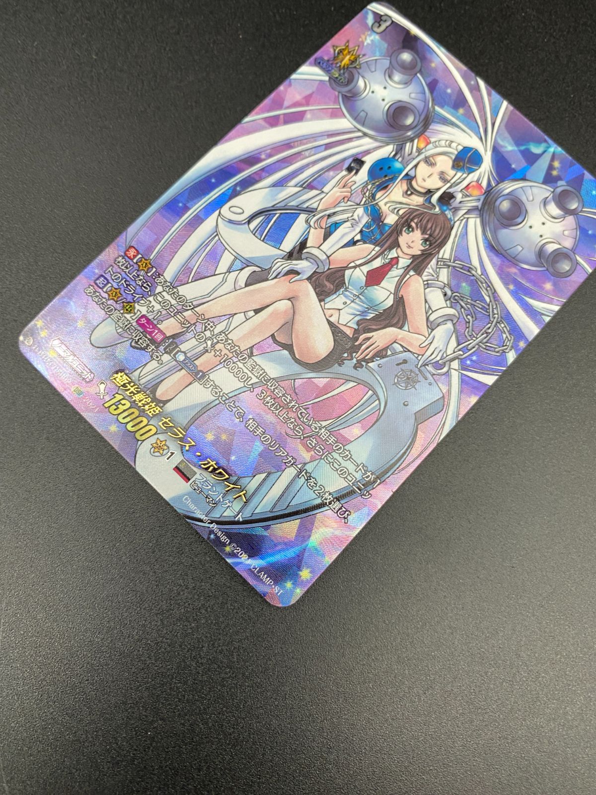 カードファイト!! ヴァンガード 極光戦姫 セラス・ホワイト DSR D-BT03