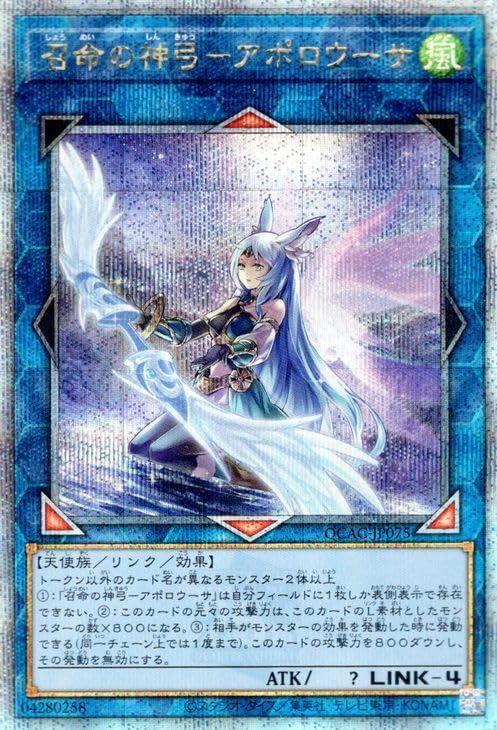 絵違い 遊戯王カード 召命の神 1枚 QCAC 遊戯王カード 召命の神弓? 遊戯王 召命の神弓－アポロウーサ