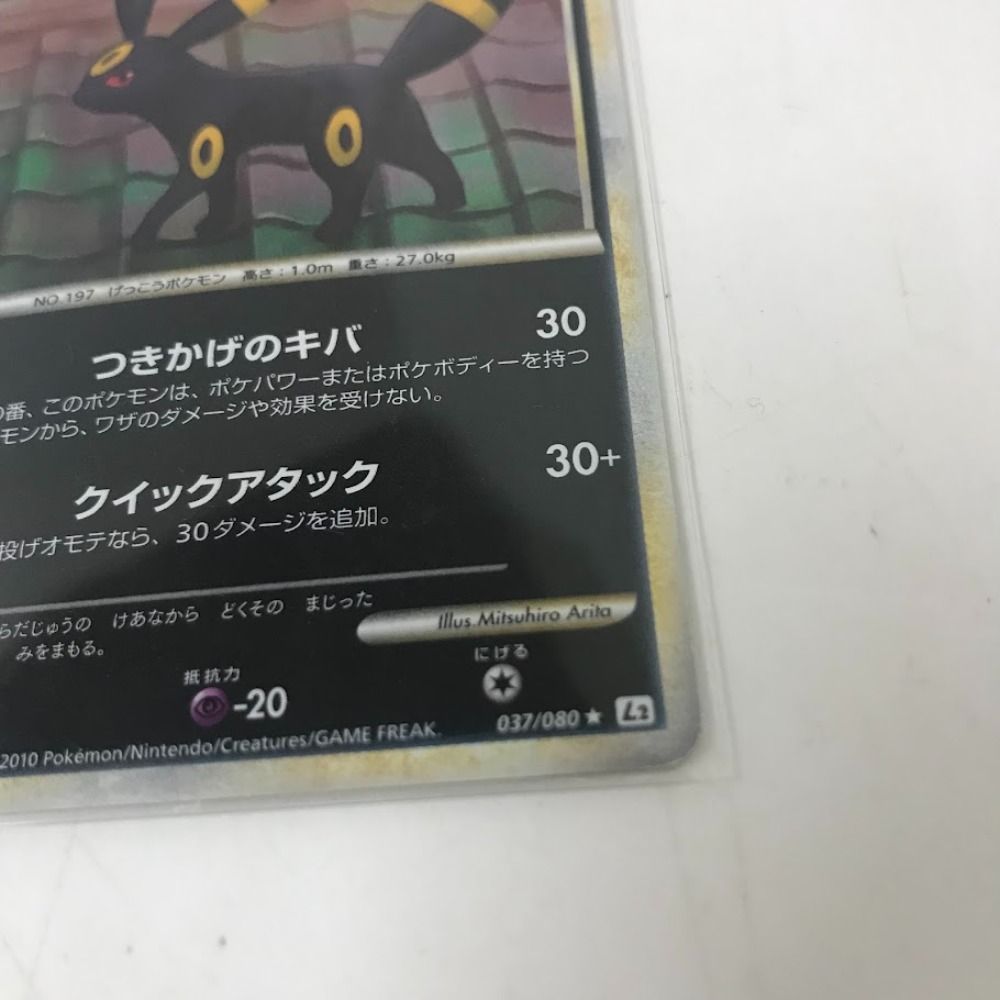 08w15880 ポケモンカード ポケカ ブラッキー 037/080 トレカ