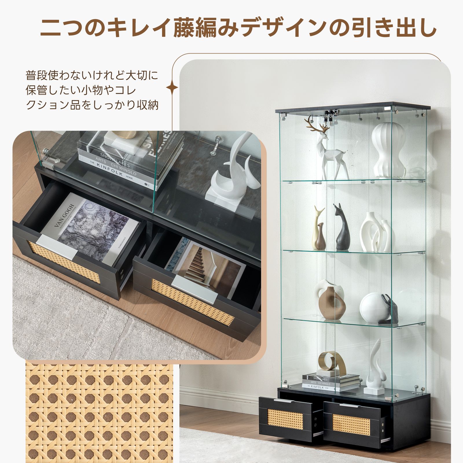 全新品 コレクションケース 引き出し付き 両扉タイプ 大型 ワイド