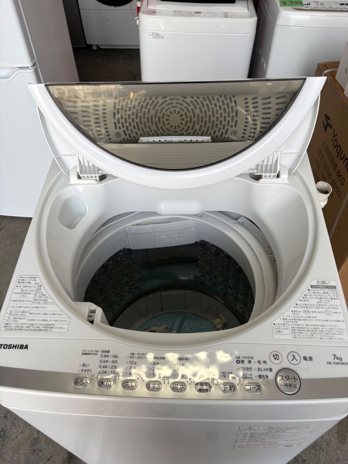 TOSHIBA 東芝 AW-7GM1 BK 2022年製 洗濯機 全自動電気洗濯機 TOSHIBA 縦型洗濯機 AW-7GM1BK 7.0kg 2022年製 【公式通販】