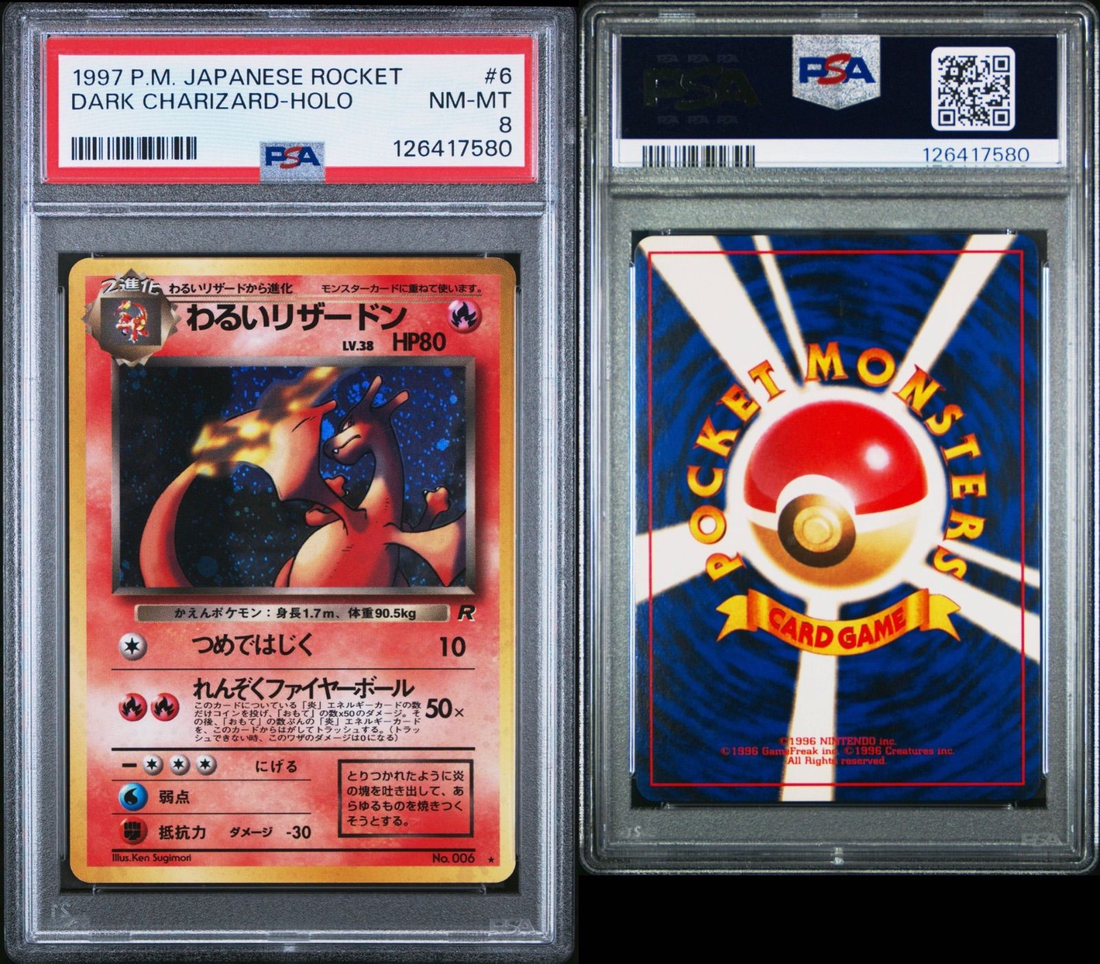 PSA8] わるいリザードン 006/旧裏 - メルカリ