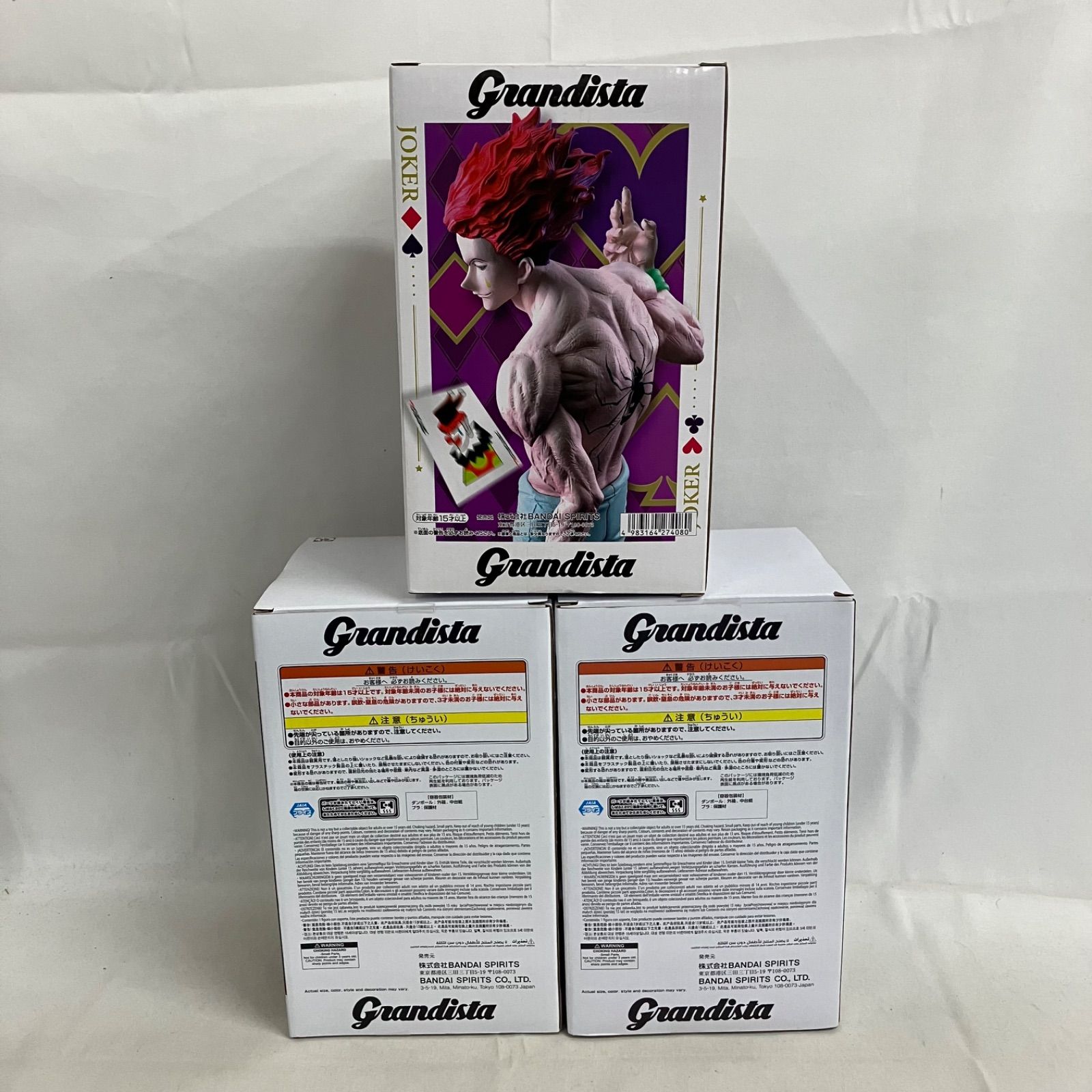 未開封 ハンターハンター Grandista ヒソカ キルア クラピカ