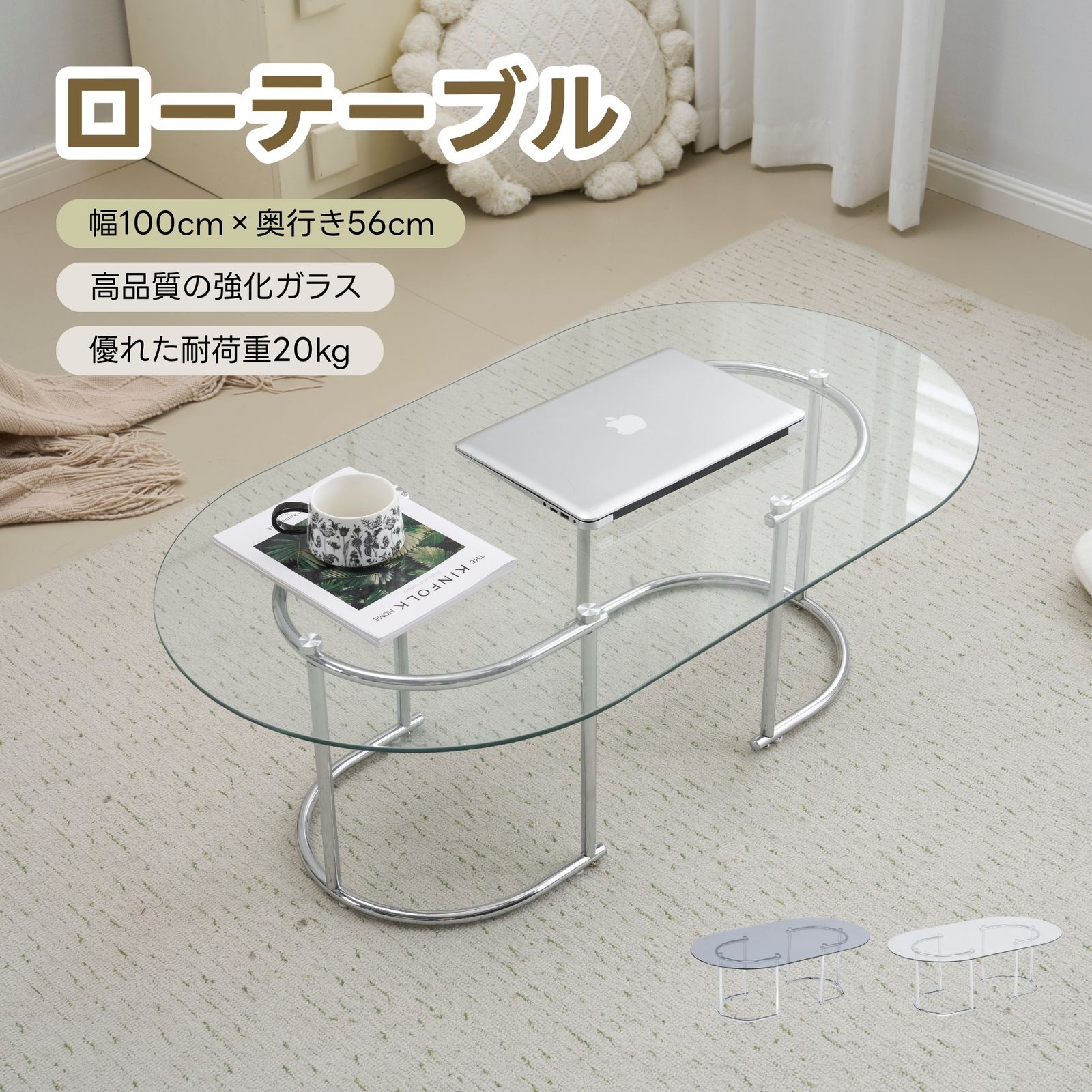ガラステーブル センターテーブル ローテーブル サイドテーブル ナイト 