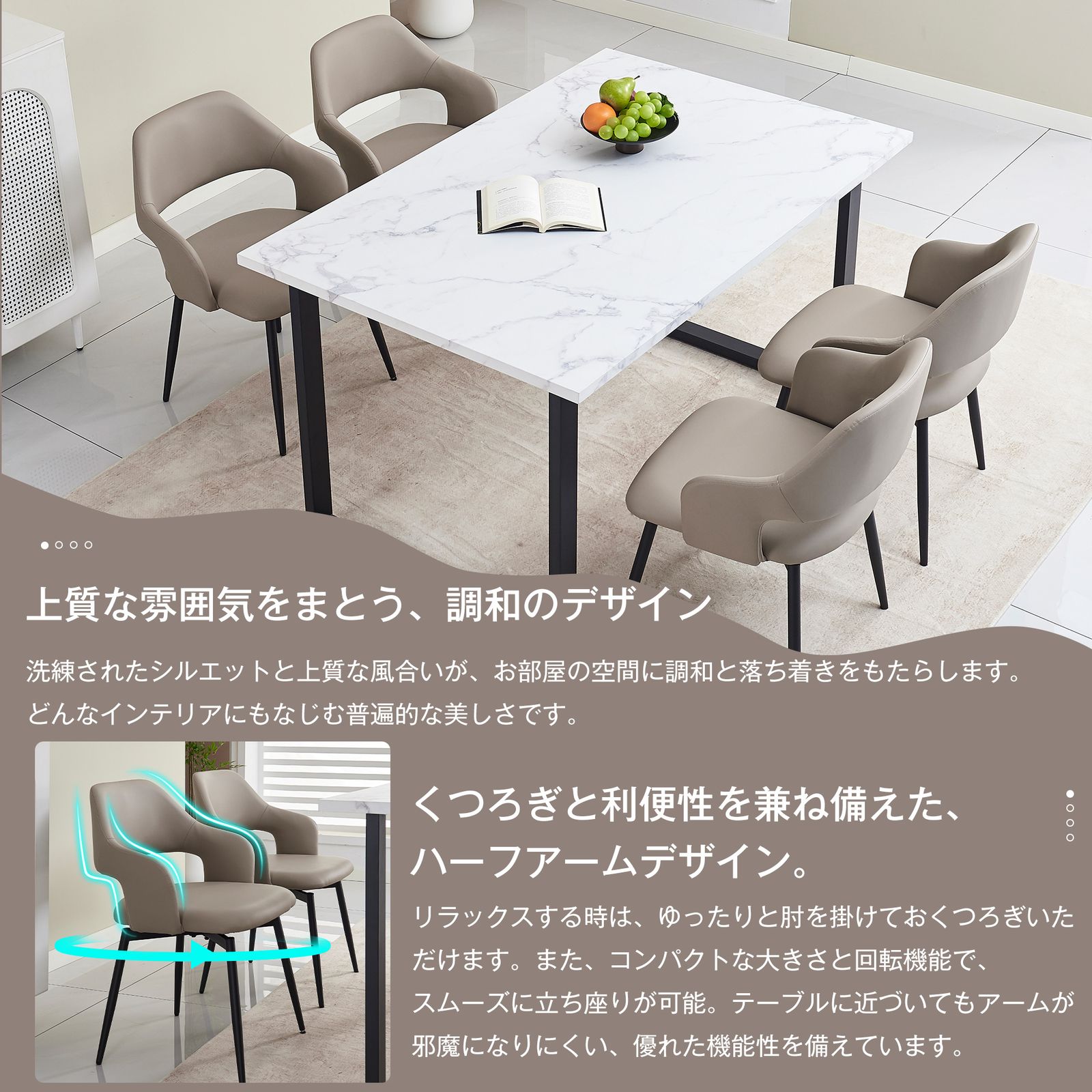 3&frasl;15(日)0時~クーポン5％引 【2脚】ダイニングチェア 2脚セット  お掃除ロボット対応 肘付き PU ハーフアーム 椅子 おしゃれ 北欧　頑丈 イス 食卓椅子 収納便利 360度回転可能な座面 クッション座面 お掃除ロボット対応