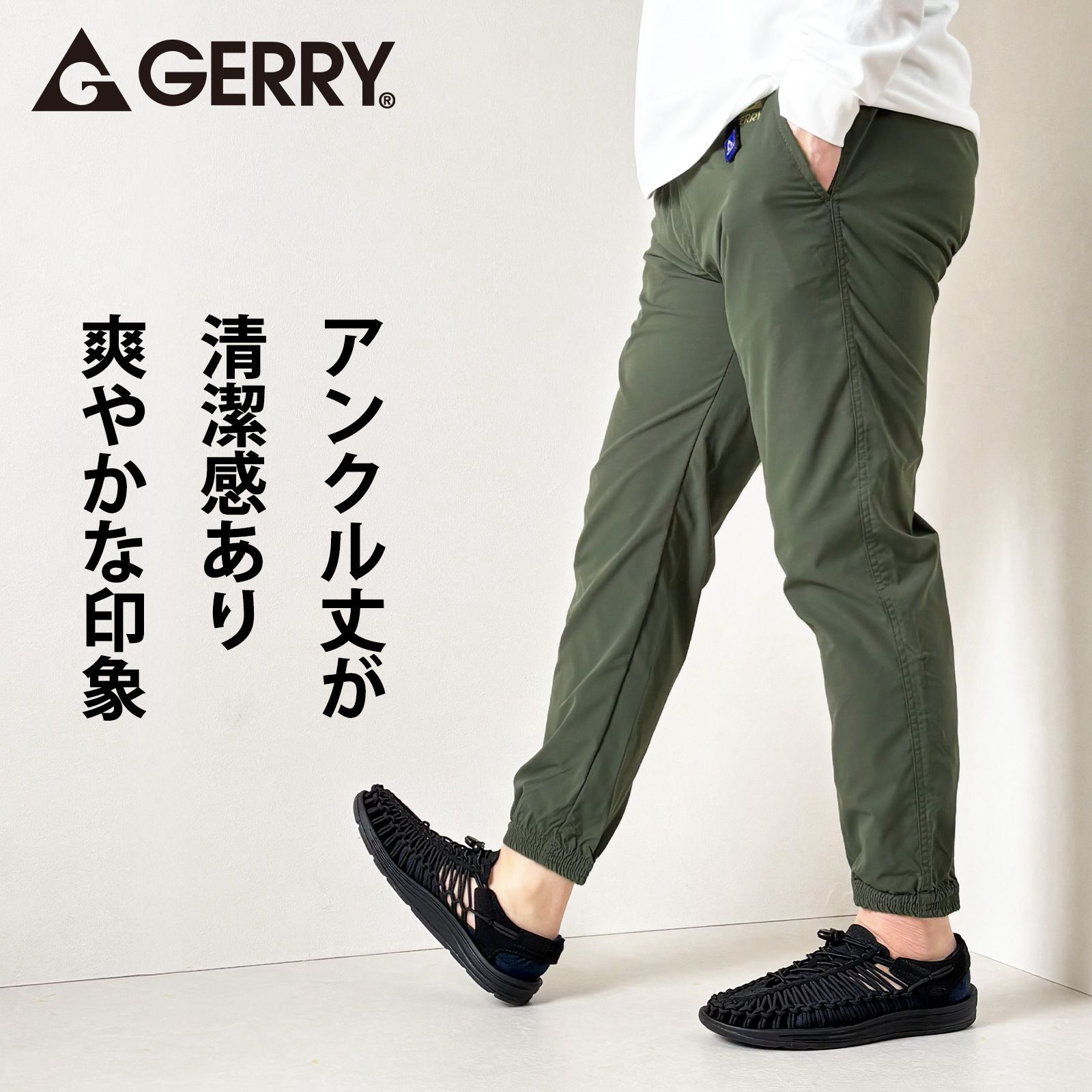 GERRY 撥水ストレッチジョガーパンツ カーキM 新品 ジェリー メンズ