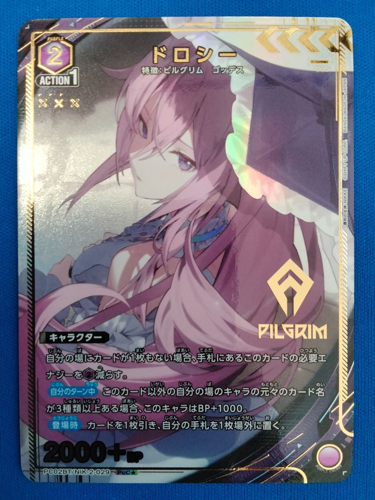 ユニオンアリーナ PC02BT/NIK-2-029 PcC☆ ドロシー - メルカリ