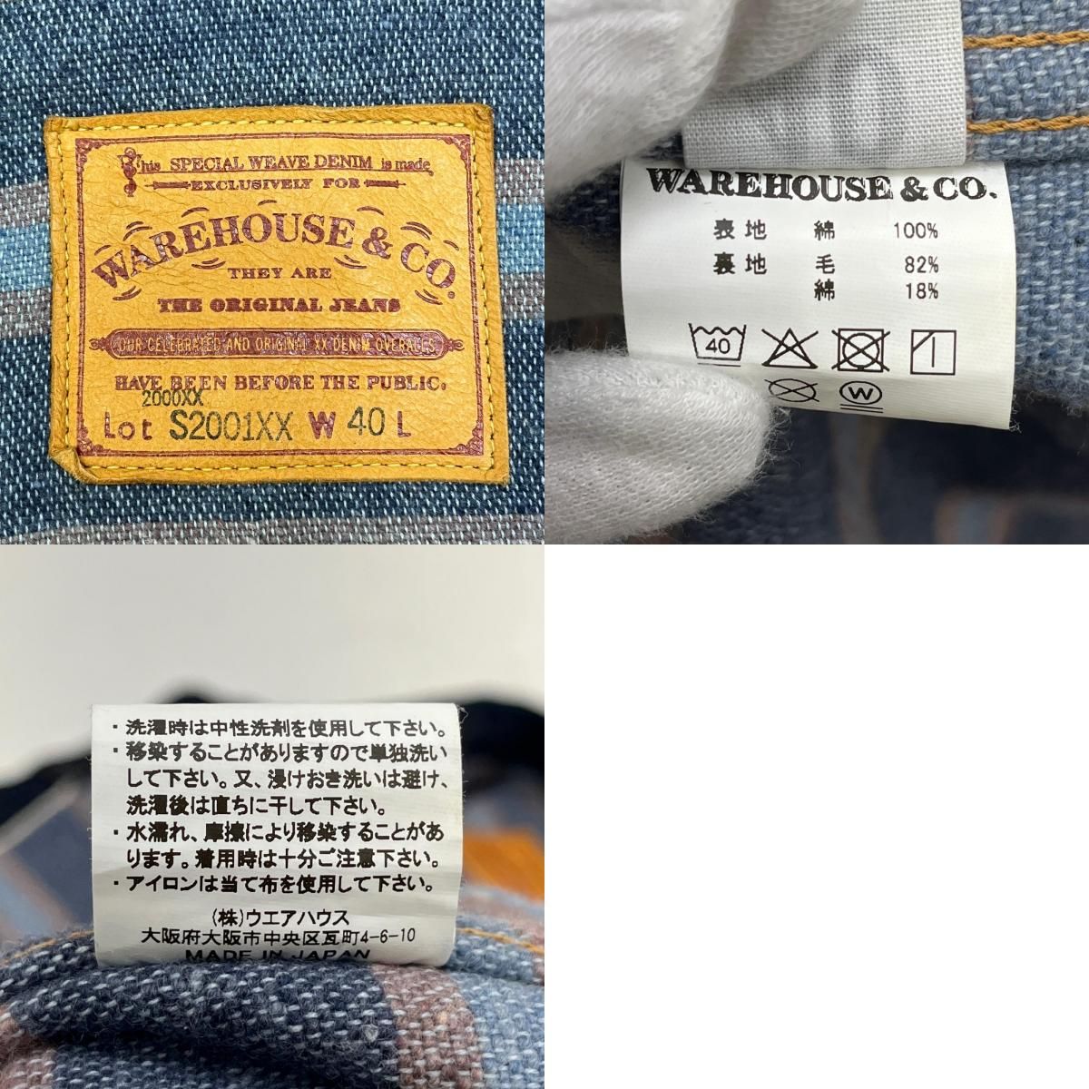 加古川店】 WARE HOUSE | ウェアハウス ウエアハウス デニム ww2 1st 