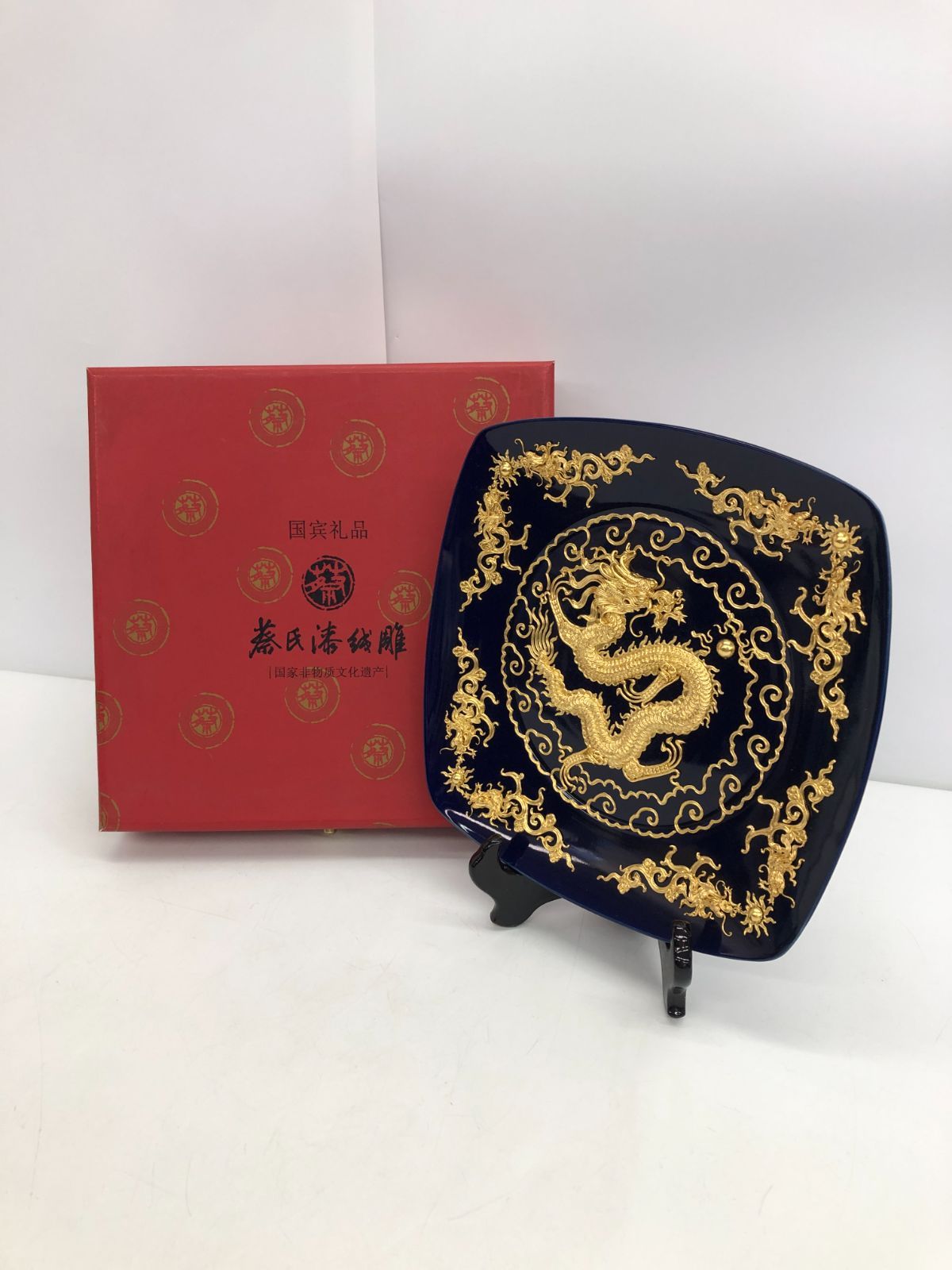 中国無形文化財 黄金 漆線彫 蔡氏作 伝統工芸 国賓の贈り物 龍 竜 辰 飾り皿 絵皿 置物 縁起物 金運 開運 開運招福 金箔原料含有率99％