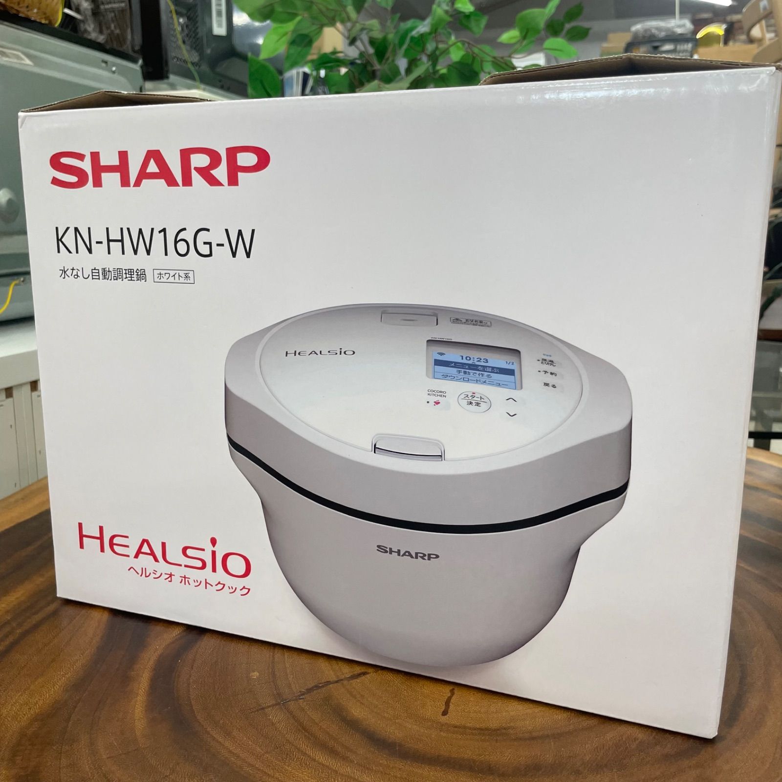 未使用品】SHARP シャープ 水なし自動調理鍋 HEALSiO ヘルシオ ホット 