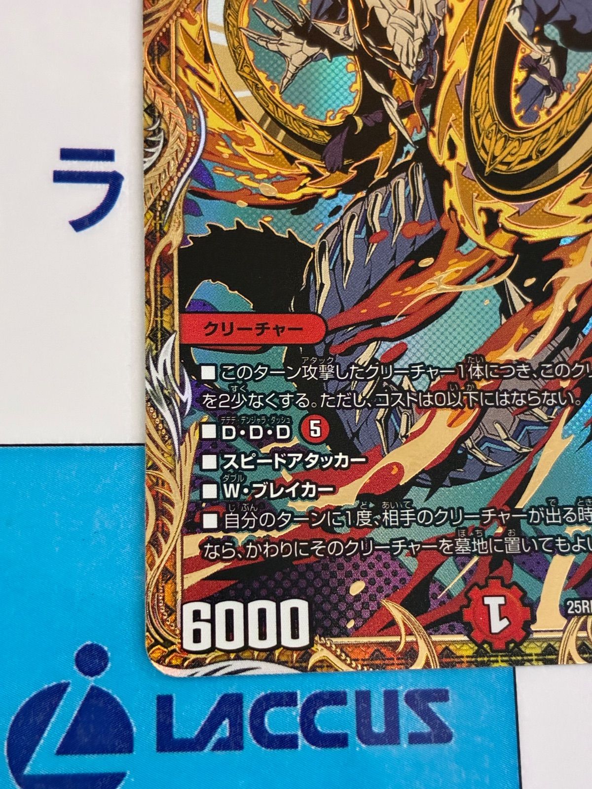 デュエルマスターズ/デュエマ 楽蛇の虚 フミガルド シークレット ㊙5