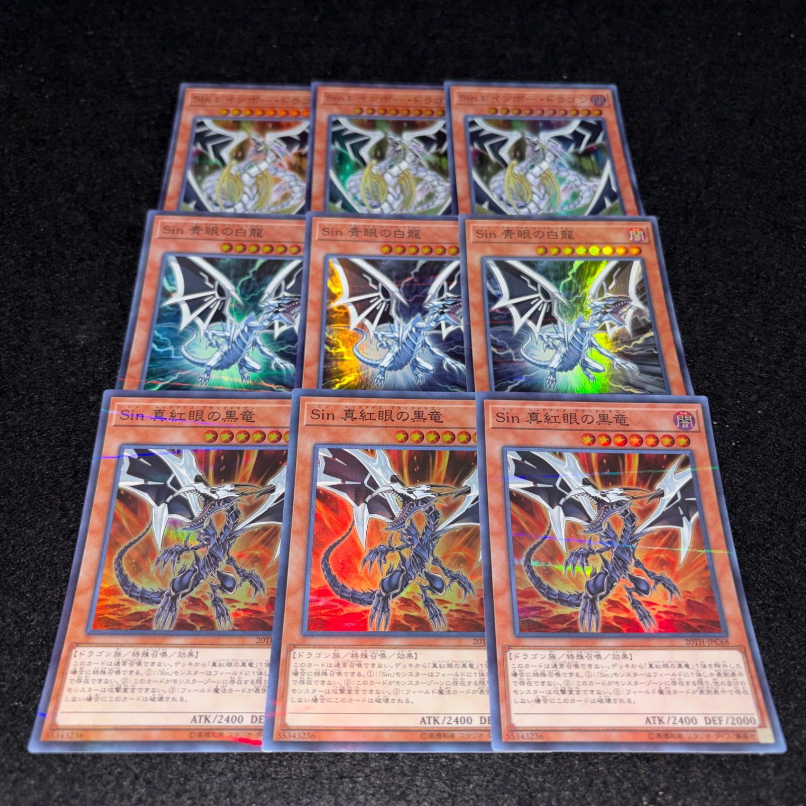 No.4887 遊戯王 Sinレインボードラゴン Sin真紅眼の黒竜 Sin青眼の白龍 