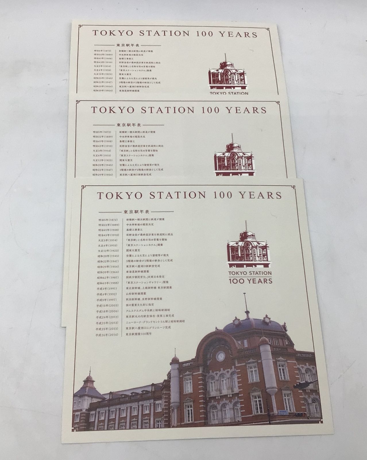 2129 東京駅開業100周年記念 Suica 未使用品 台紙付き 3枚セット 記念