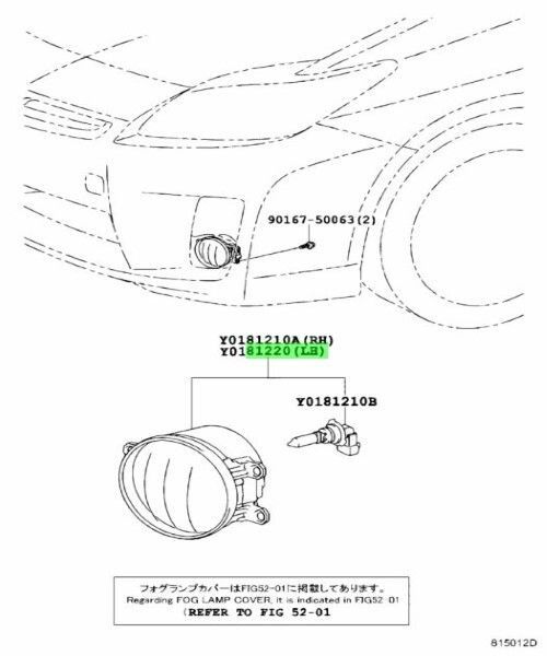 トヨタ シエンタ ポルテ スペード フォグランプ LH 81220-47010 トヨタ シエンタ ポルテ スペード フォグランプ LH 81220-47010 Sienta