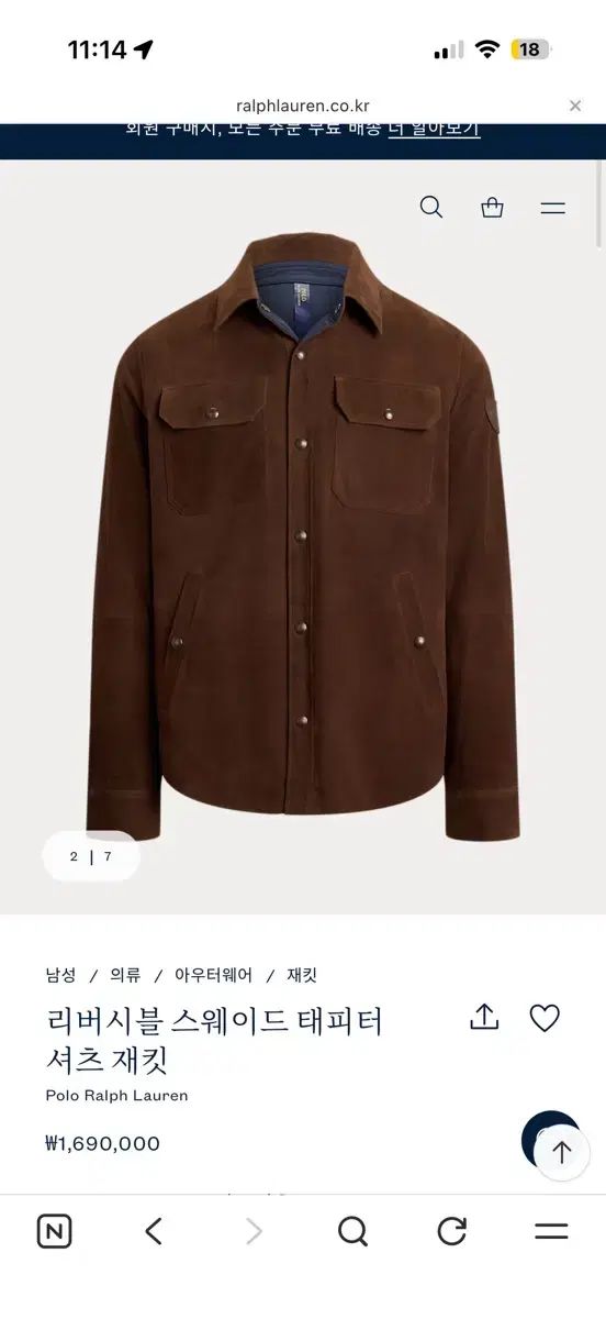 ポロ ラルフ ローレン リバーシブル スウェード シャツ ジャケット