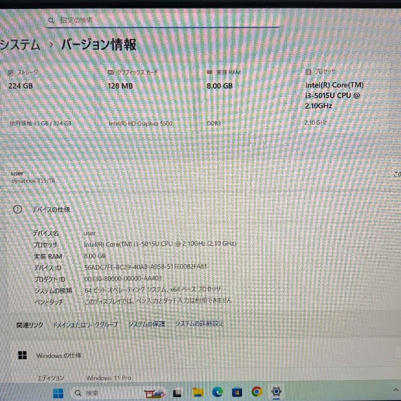 美品✨Core i3東芝ノートパソコン【SALE‼】SSD爆速✨ windows11