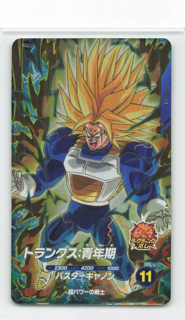 ドラゴンボールスーパーダイバーズ (SDV5)5弾 トランクス:青年期(GDR
