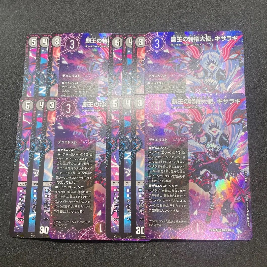 覇王の特権大使、キサラギ SPR デュエリスト - メルカリ