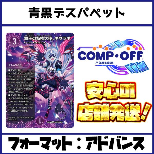 デュエマ キサラギ(シークレット) 4枚等 青黒デスパペットデッキパーツ
