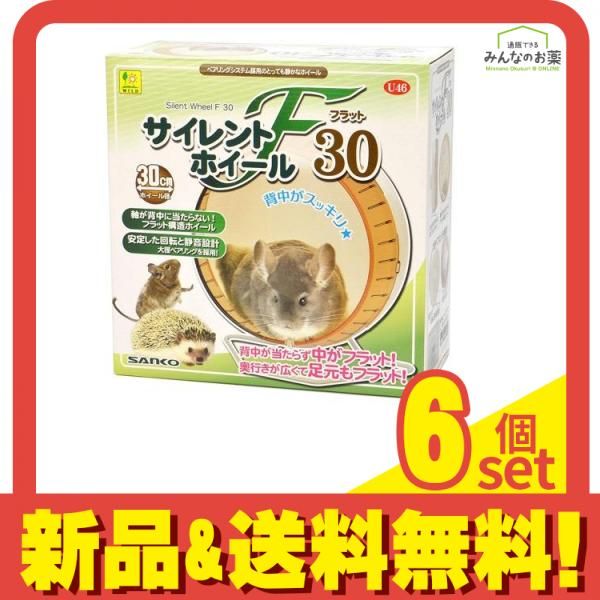 三晃商会 サイレントホイール フラット30 1個入 6個セット まとめ売り