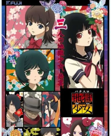 MT-00056 地獄少女 パチスロ宣伝用ポスター 宵伽 ポスター - メルカリ