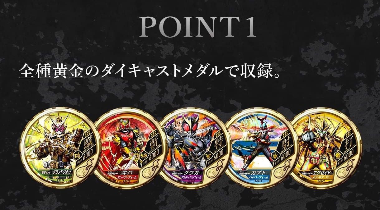 仮面ライダー ブットバソウル MEDAL COLLECTION GOLD 1 仮面ライダー 