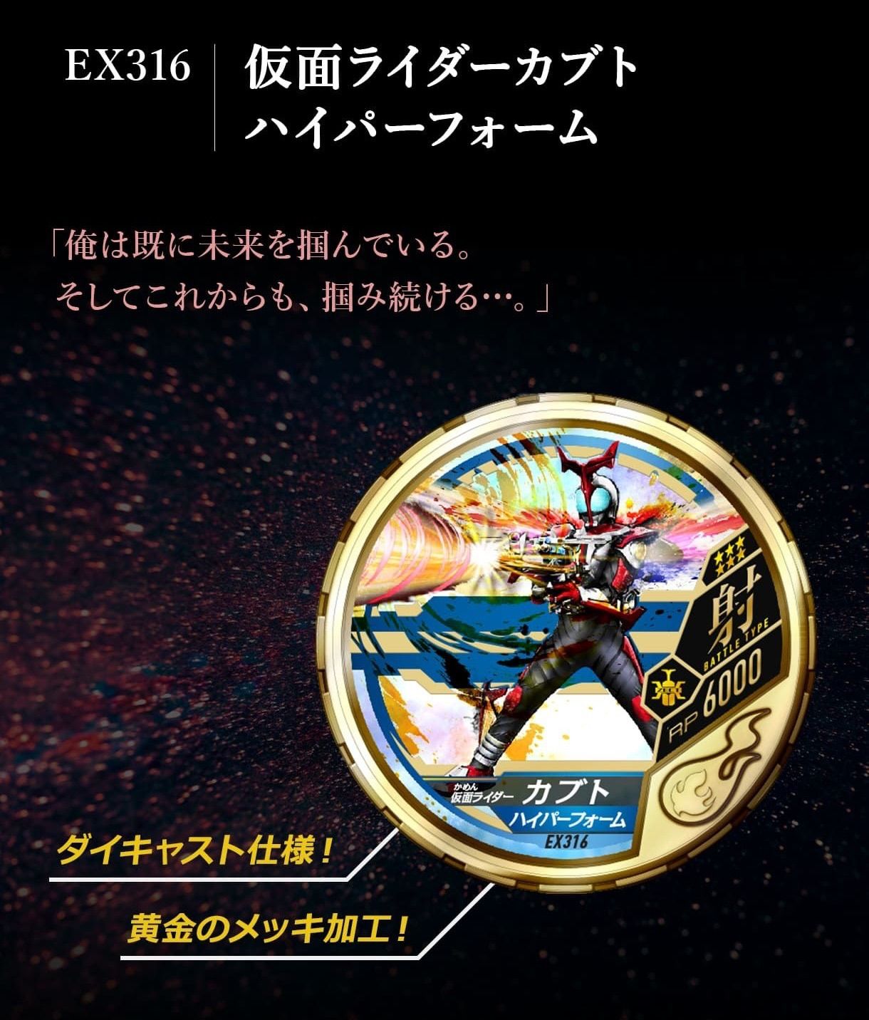 仮面ライダー ブットバソウル MEDAL COLLECTION GOLD 1 - メルカリ
