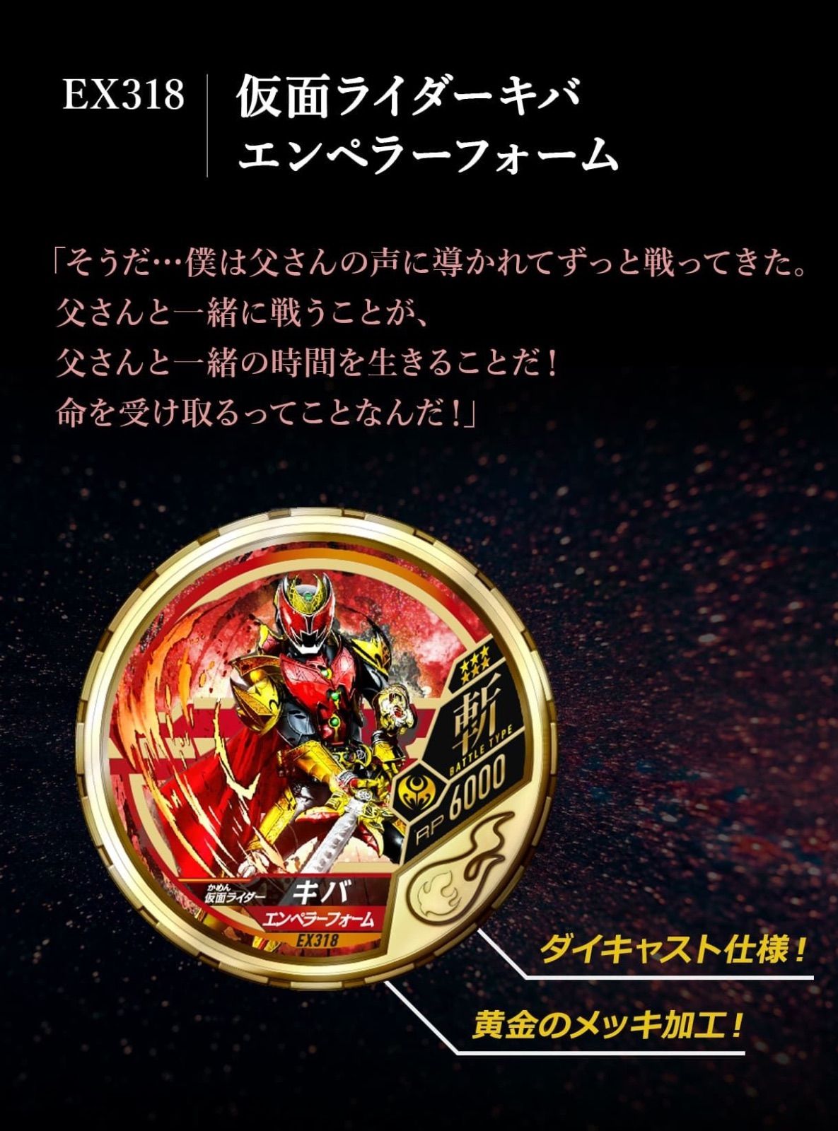 仮面ライダー ブットバソウル MEDAL COLLECTION GOLD 1 仮面ライダー