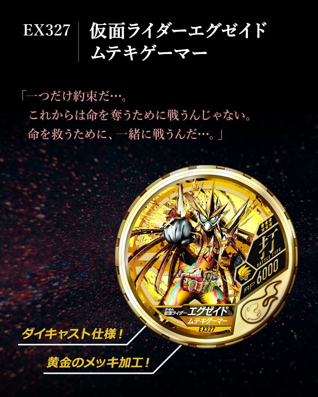 仮面ライダー ブットバソウル MEDAL COLLECTION GOLD 1 - メルカリ