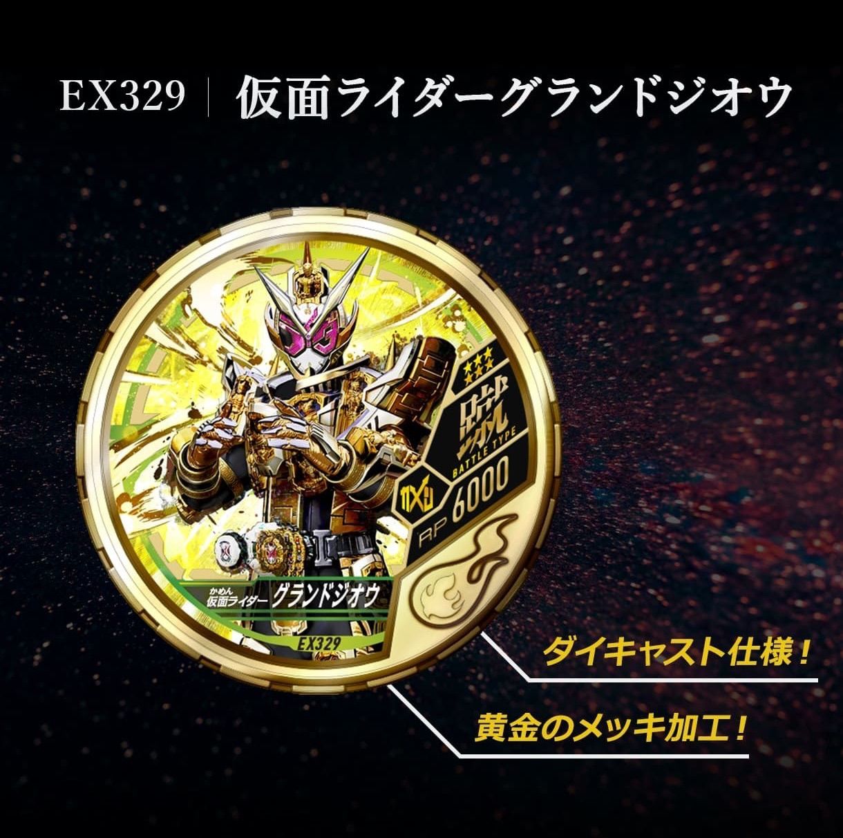 仮面ライダー ブットバソウル MEDAL COLLECTION GOLD 1 - メルカリ