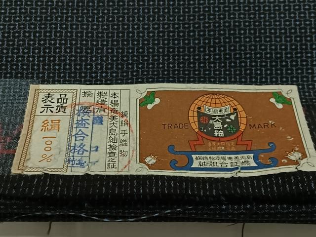 平和屋着物∞男性 長羽織 本場大島紬 100亀甲 総詰め 証紙付き 正絹