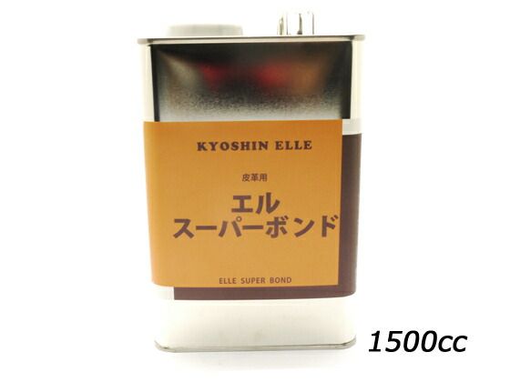 エルスーパーボンド 大 1500cc 染料 溶剤 接着剤 ゴム系接着剤 レザークラフトぱれっと