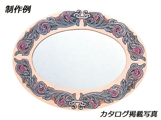 オーバルミラー 40×30cm 副資材 壁掛けミラー レザークラフトぱれっと