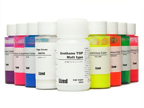 【Lized】ルミナスカラーコンプリートパッケージ 染料 溶剤 接着剤 スターターセット レザークラフトぱれっと