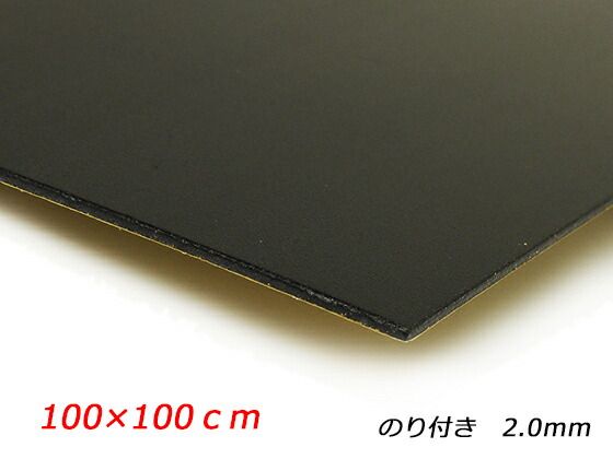 【5枚セット】ベルポーレン のり付き 黒 100×100cm 2.0mm 5枚 副資材 ベルポーレン レザークラフトぱれっと