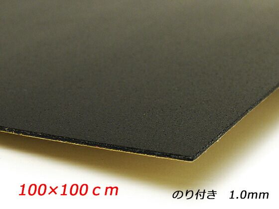 【5枚セット】ベルポーレン のり付き 黒 100×100cm 1.0mm 5枚 副資材 ベルポーレン レザークラフトぱれっと