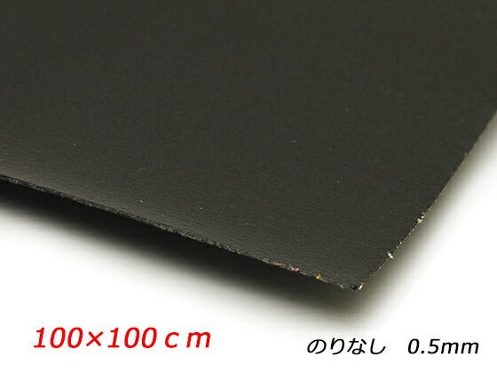 【10枚セット】ベルポーレン のりなし 黒 100×100cm 0.5mm 10枚 副資材 ベルポーレン レザークラフトぱれっと