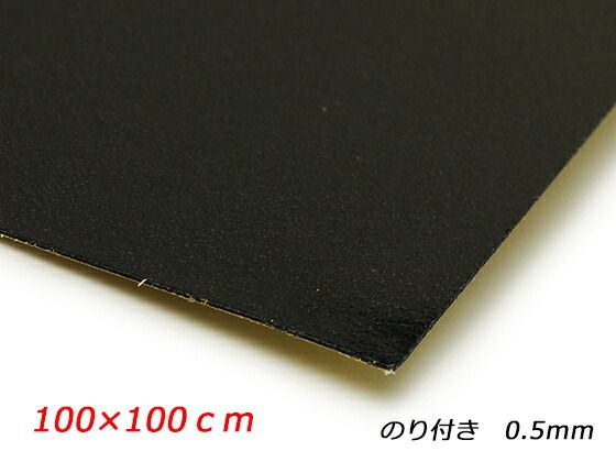 【5枚セット】ベルポーレン のり付き 黒 100×100cm 0.5mm 5枚 副資材 ベルポーレン レザークラフトぱれっと