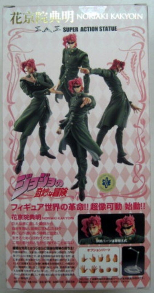 メディコス 超像可動/ジョジョ3部 花京院典明