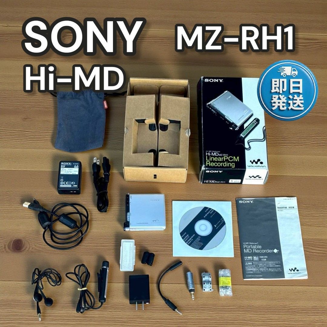 SONY（ソニー）Hi-MDウォークマン MZ-RH1 ポータブルMDプレーヤー