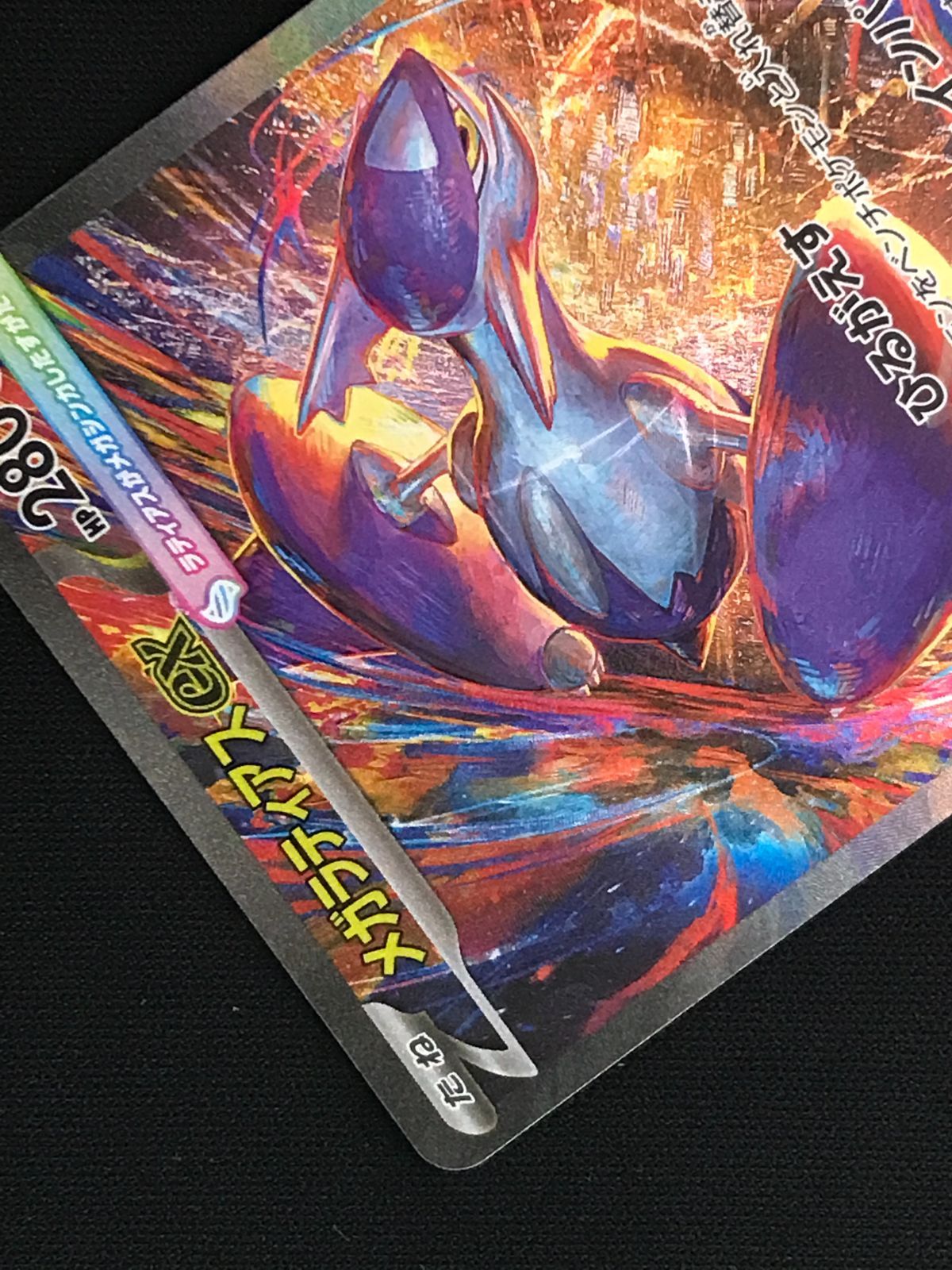 ポケモンカードゲーム ポケカ メガラティアスex SAR M1S-088 M1S 拡張