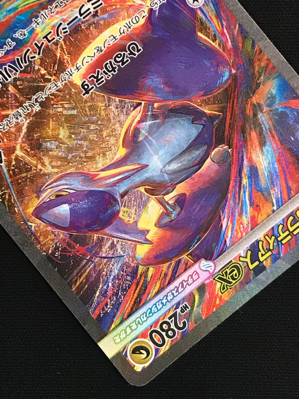 ポケモンカードゲーム ポケカ メガラティアスex SAR M1S-088 M1S 拡張