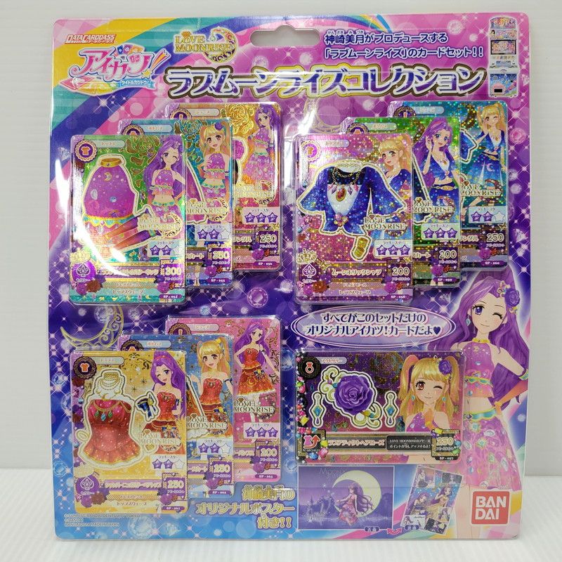 未使用品】 アイカツ！ ラブムーンライズコレクション 【040-260214-TT