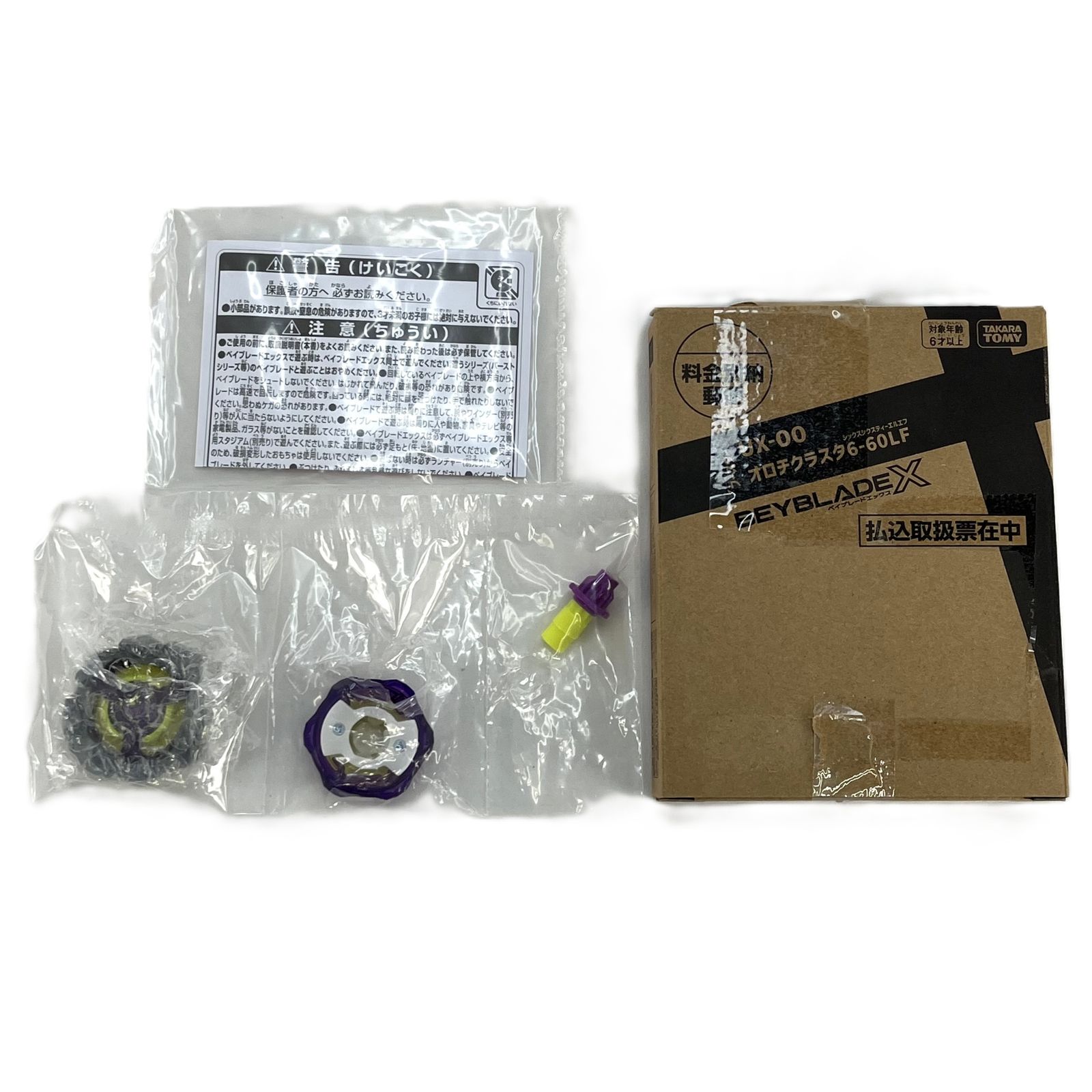 ベイブレードX UX-00 オロチクラスタ 6-60LF 内袋未開封 UX-00 ブースター オロチクラスタ6-60LF 「BEYBLADE X ベイブレードX