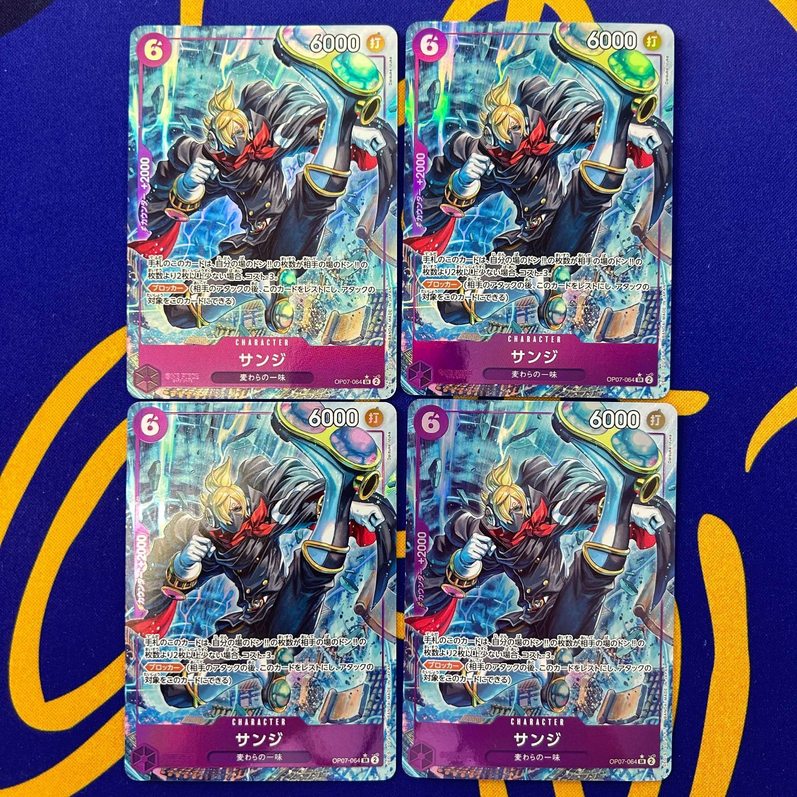 サンジ パラレル4枚セット - メルカリ