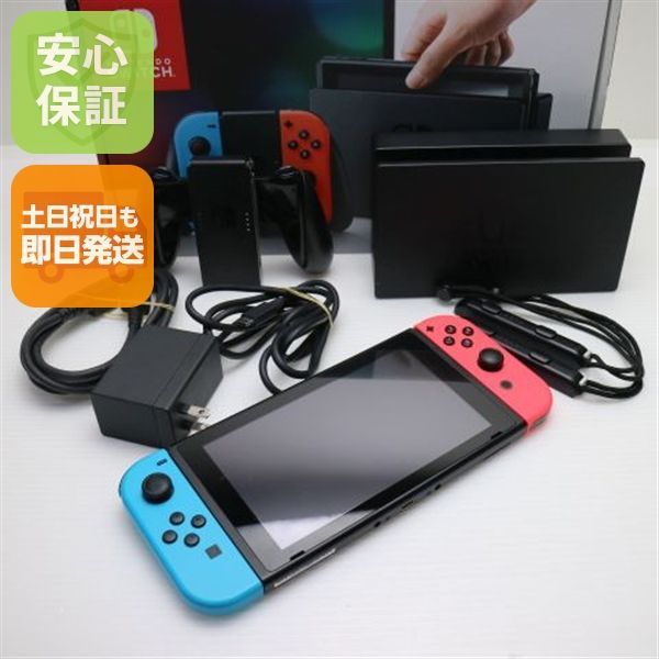 美品 Nintendo Switch ネオンブルーネオンレッド 即日発送 土日祝発送