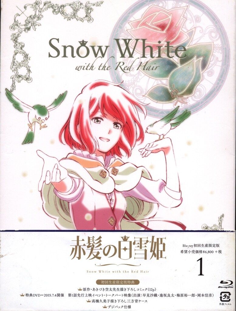 アニメアニメBlu-ray 赤髪の白雪姫 [初回生産限定版] 全12巻セット