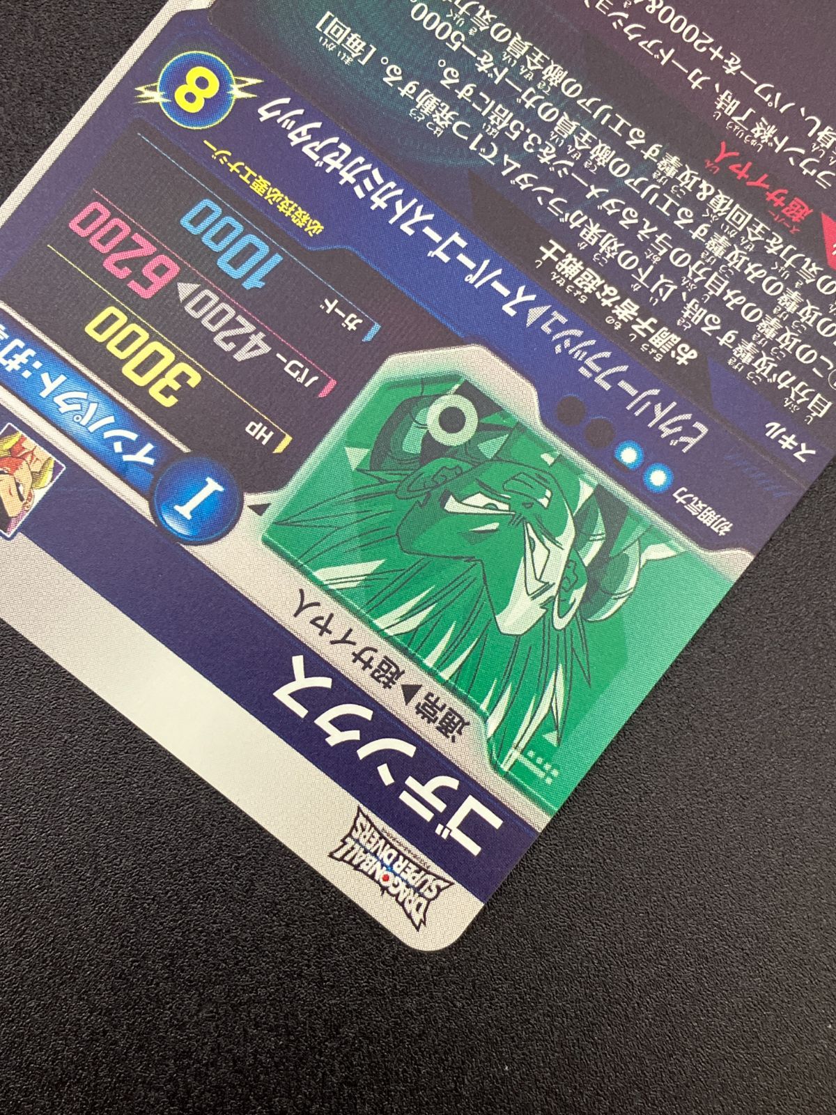 ドラゴンボールスーパーダイバーズ ゴテンクス(スーパーゴースト