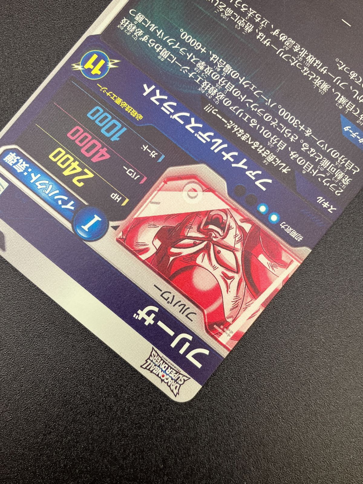 ドラゴンボールスーパーダイバーズ フリーザ(ファイナルデスブラスト